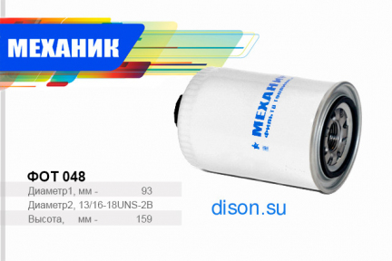 Фильтр топливный КАМАЗ 4308 (дв. CUMMINS 9-140)