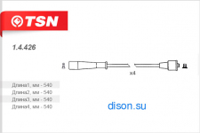 Провода высоковольтные (комплект 4 штуки) FAW 1010 6350