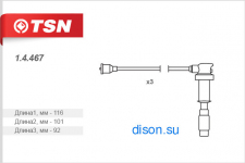 Провода высоковольтные (комплект 3 штуки) HYUNDAI SANTA FE 3.5 XG25 XG30 CENTENNIAL 3.5 02