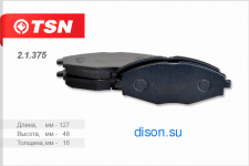 Колодки тормозные дисковые передние (комплект 4 штуки) CHERY QQ SWEET S11