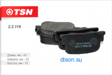 Колодки тормозные дисковые задние (комплект 4 штуки) GEELY FC Vision LIFAN Solano 1.6