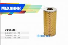 Элемент фильтрующий очистки масла ЛТЗ Т30 Т40 (дв. Д-120 144)