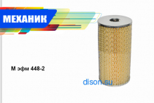 Элемент фильтрующий очистки масла ИКАРУС (с дв. RABA MAN D2156 T10 UTS 180 HM6U)