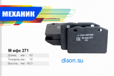 Колодки тормозные дисковые передние (комлект 4 штуки) ВАЗ 2101-2107