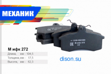 Колодки тормозные дисковые передние (комлект 4 штуки) ВАЗ 2110-11 2108-099 2113-15