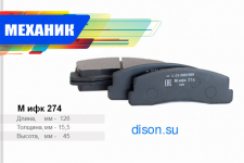 Колодки тормозные дисковые передние (комлект 4 штуки) ВАЗ 2123 CHEVROLET-Niva 2121